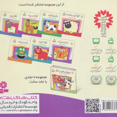 خانم مرغه